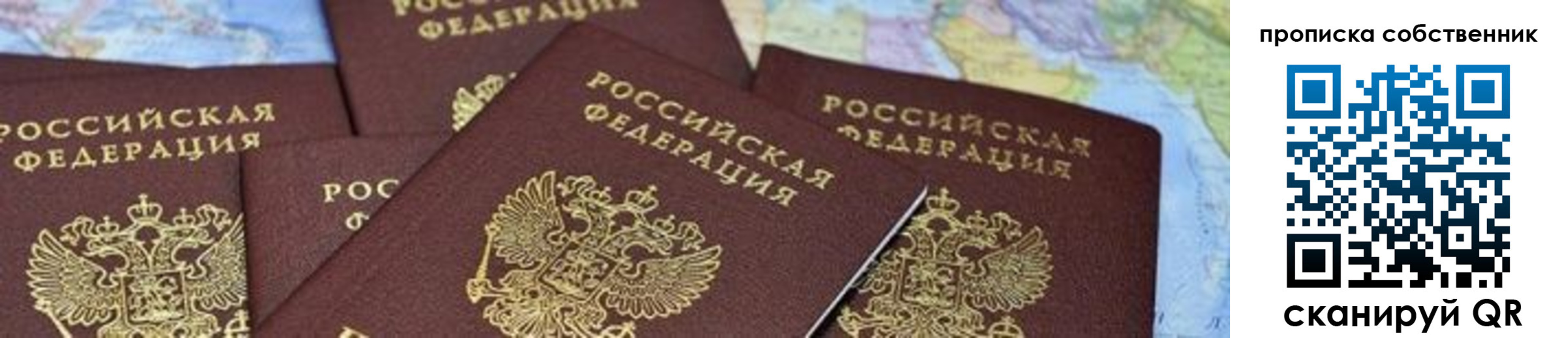 временная регистрация в квартире в Перми