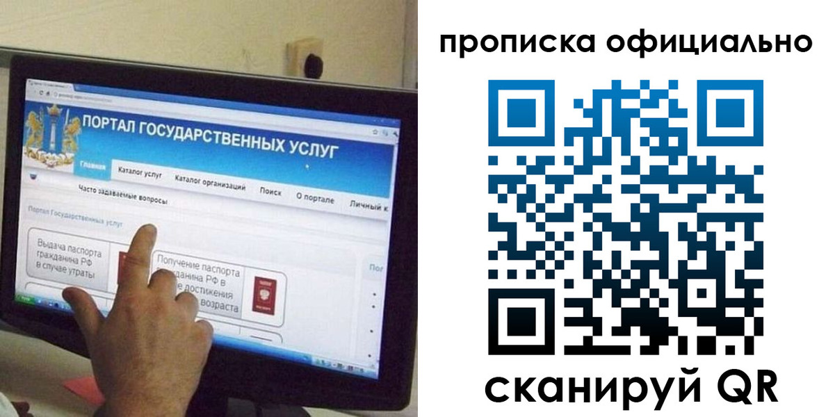 прописка для военкомата в Перми