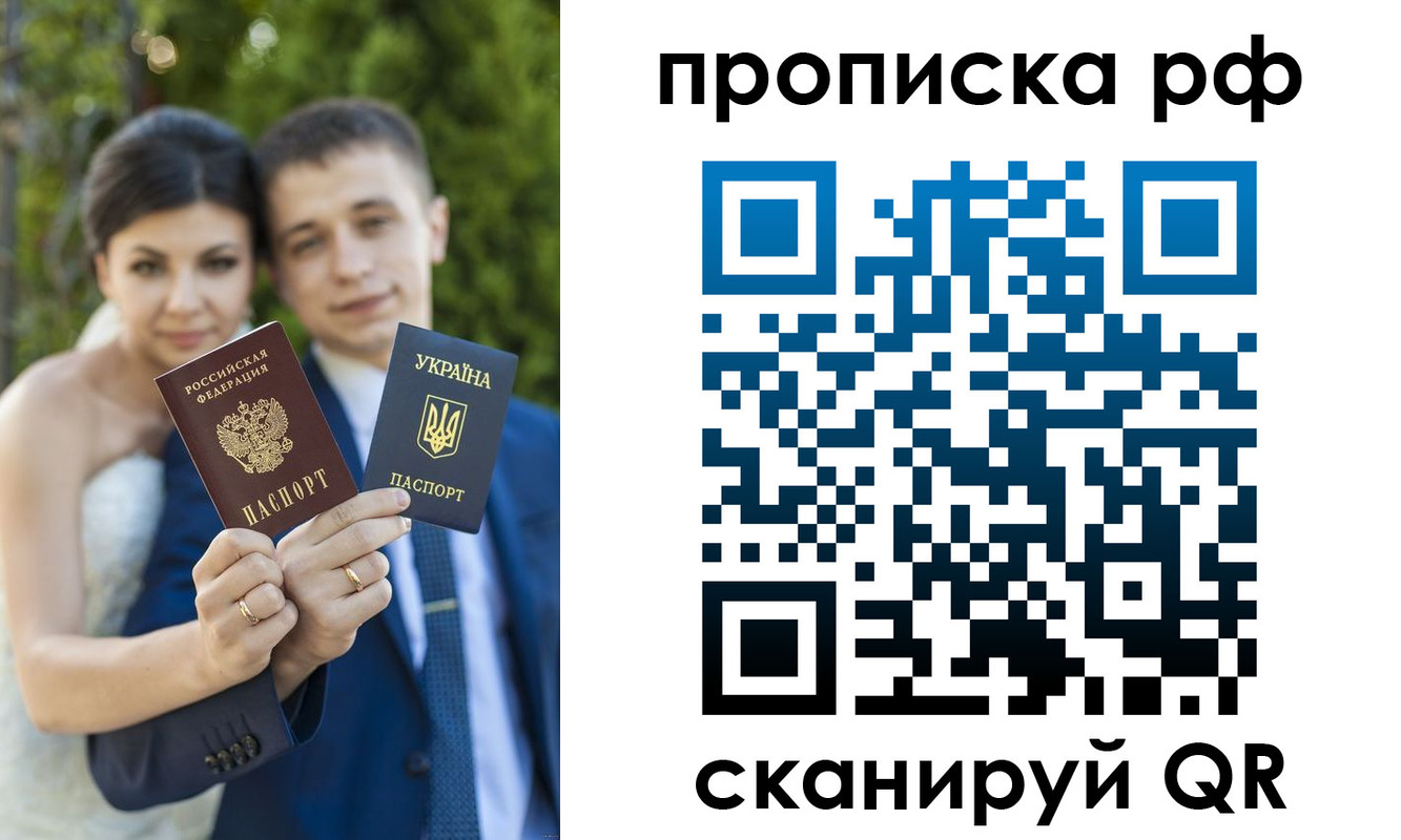 прописка ребенка в Перми