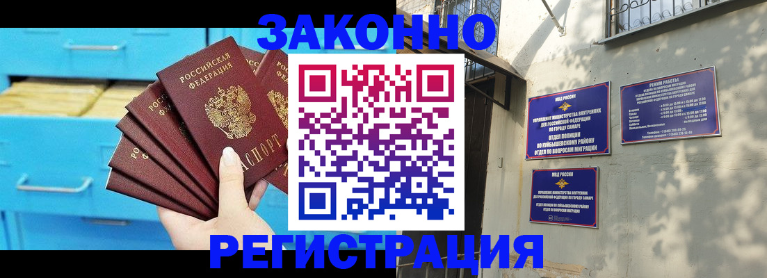 временная регистрация надежно в Перми