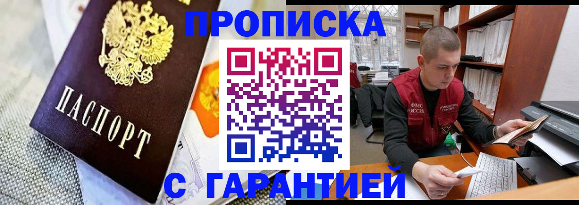 временная регистрация законно в Перми